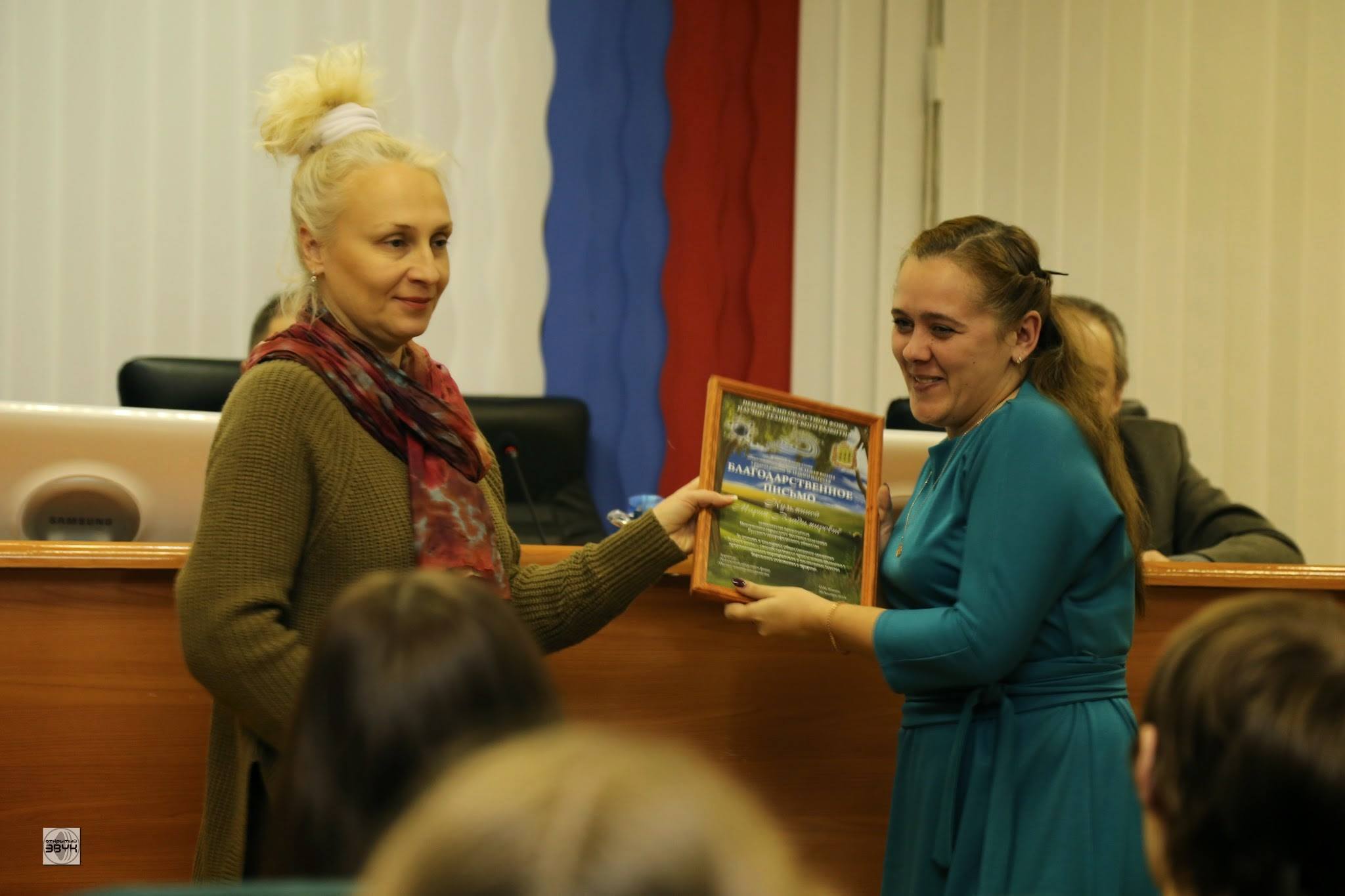 Награда от автора проекта Зеленая волна Ольги Ильиной