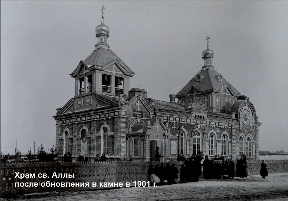 1901 г храм